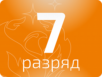 Плотник 7 разряда