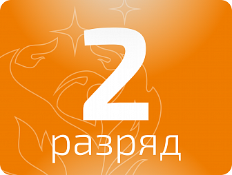 Изолировщик 2 разряда